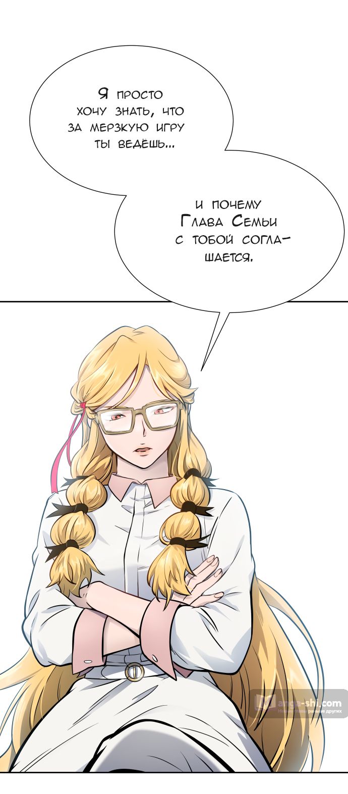Страница 60 главы 197 манги Башня Бога / Tower of God