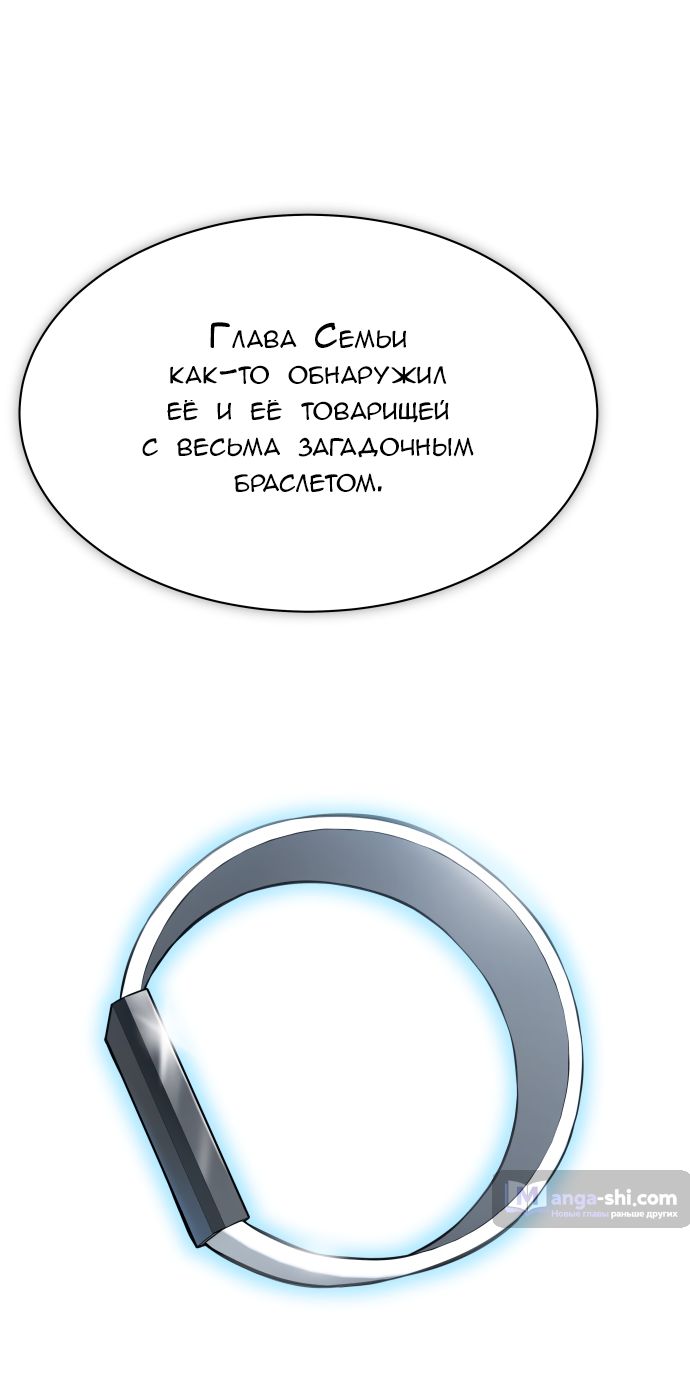 Страница 71 главы 197 манги Башня Бога / Tower of God