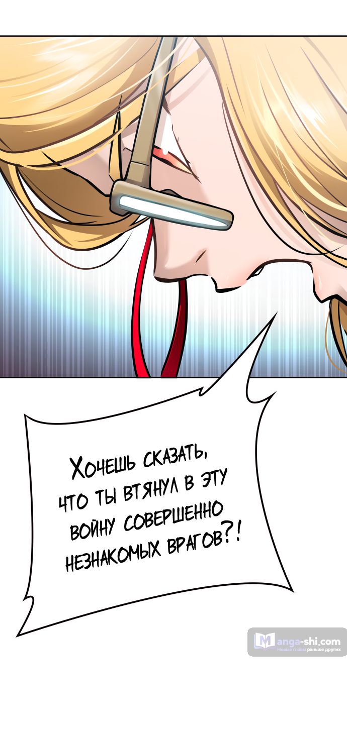 Страница 73 главы 197 манги Башня Бога / Tower of God