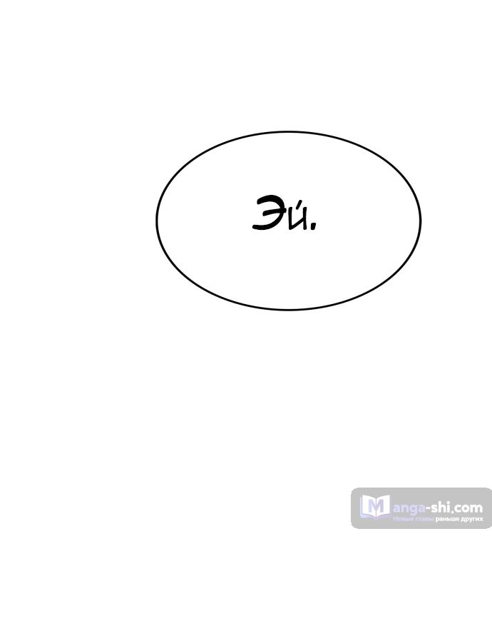 Страница 74 главы 197 манги Башня Бога / Tower of God