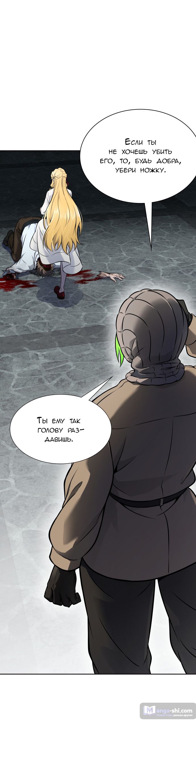 Страница 75 главы 197 манги Башня Бога / Tower of God