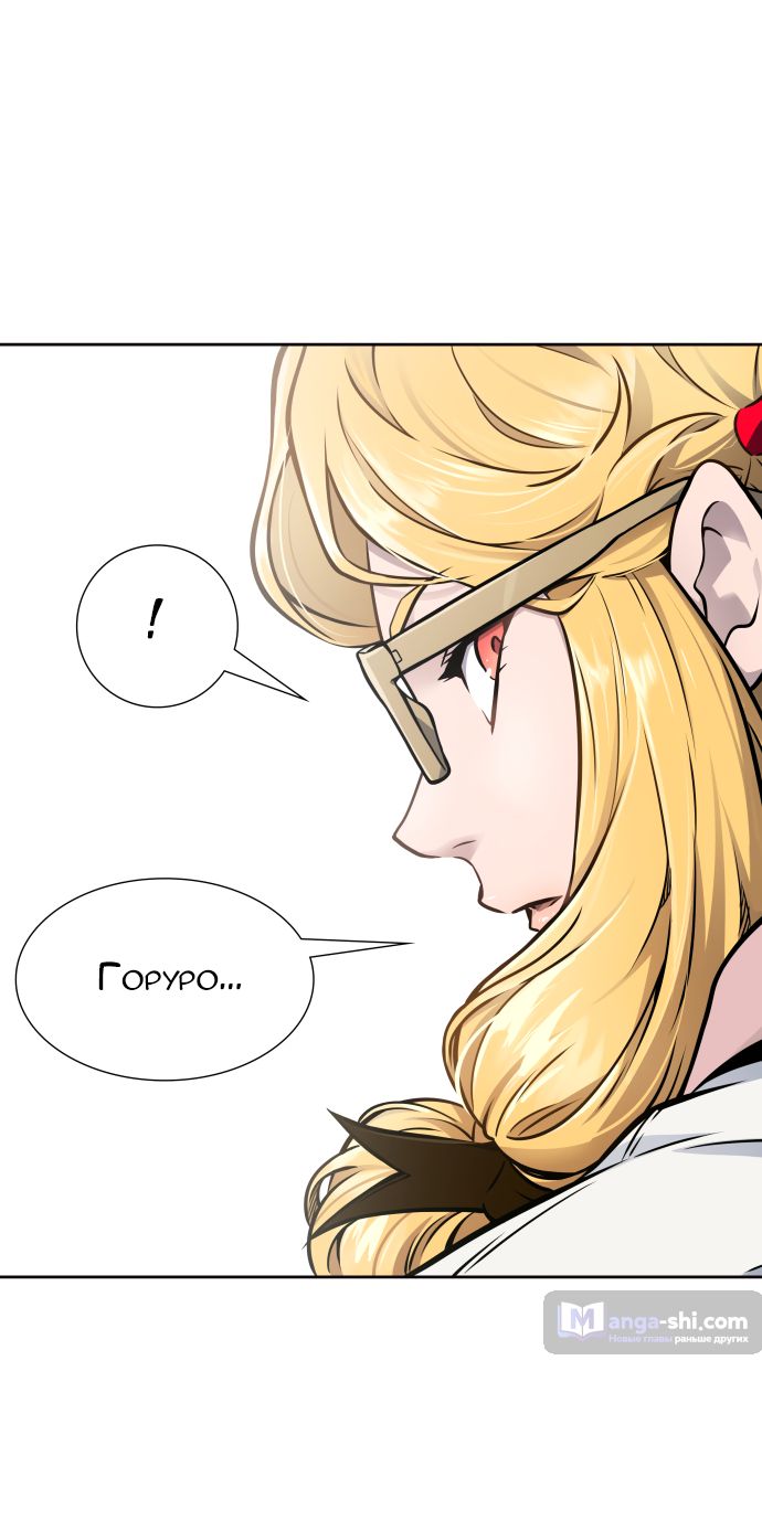 Страница 76 главы 197 манги Башня Бога / Tower of God