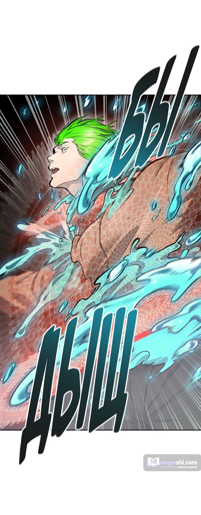 Страница 87 главы 197 манги Башня Бога / Tower of God