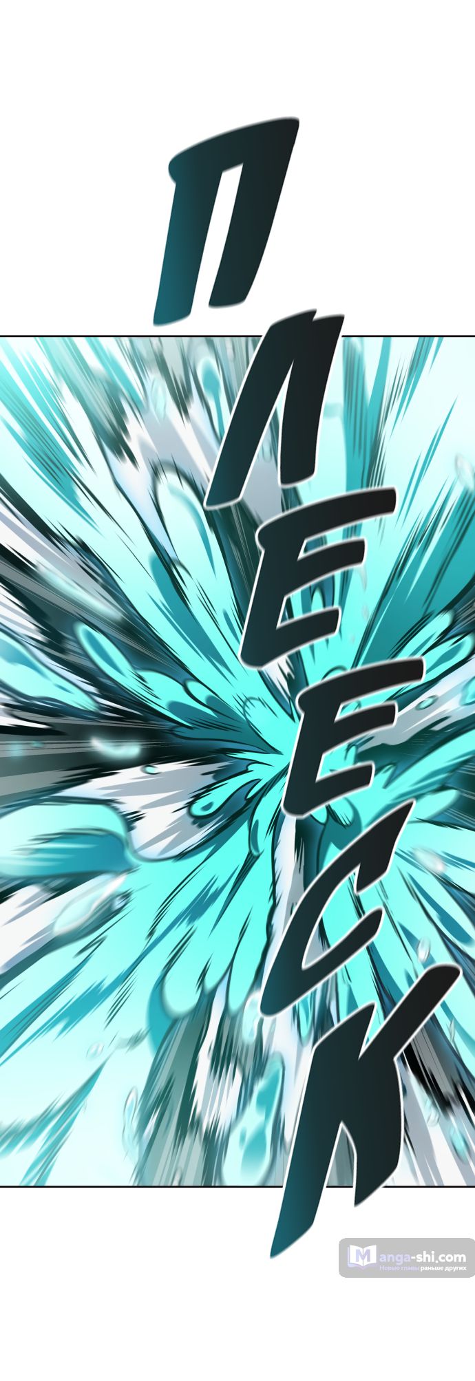 Страница 92 главы 197 манги Башня Бога / Tower of God