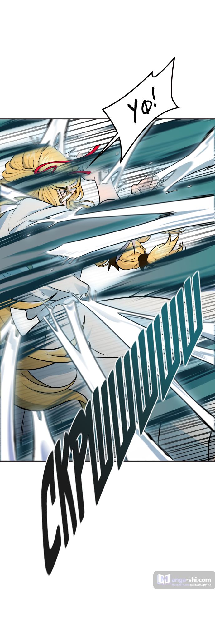 Страница 93 главы 197 манги Башня Бога / Tower of God
