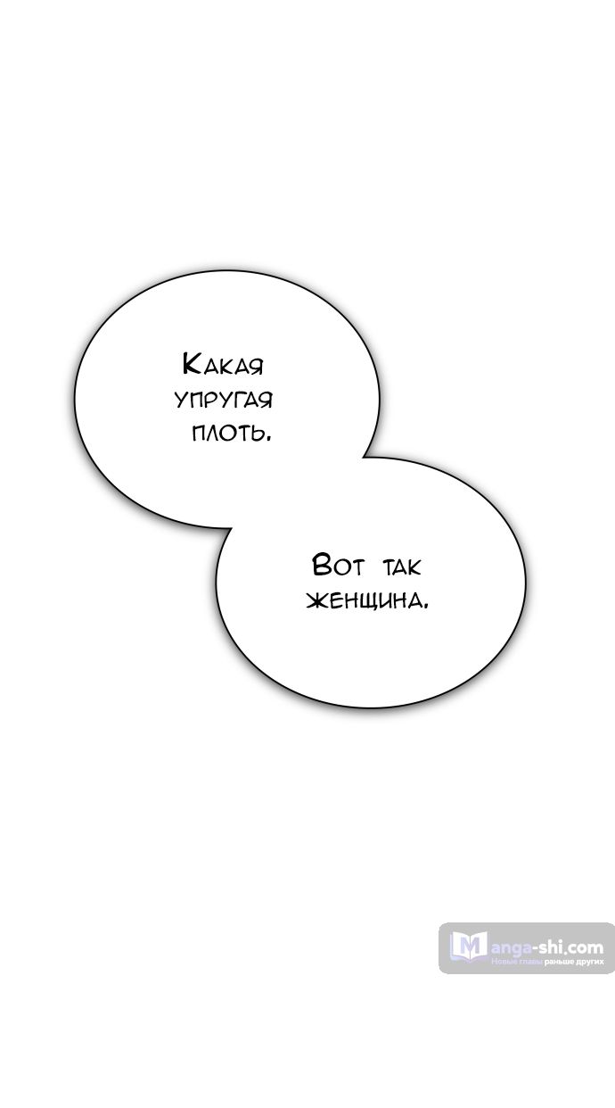 Страница 98 главы 197 манги Башня Бога / Tower of God