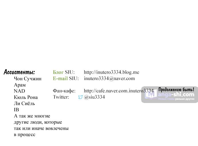 Страница 99 главы 197 манги Башня Бога / Tower of God