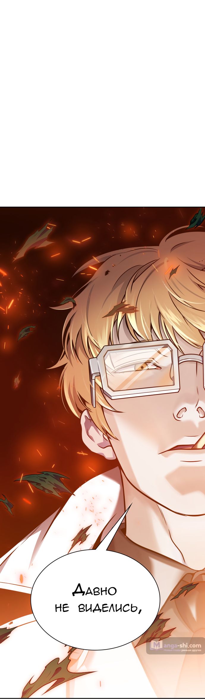 Страница 4 главы 187 манги Башня Бога / Tower of God