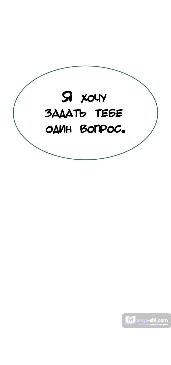 Страница 7 главы 187 манги Башня Бога / Tower of God