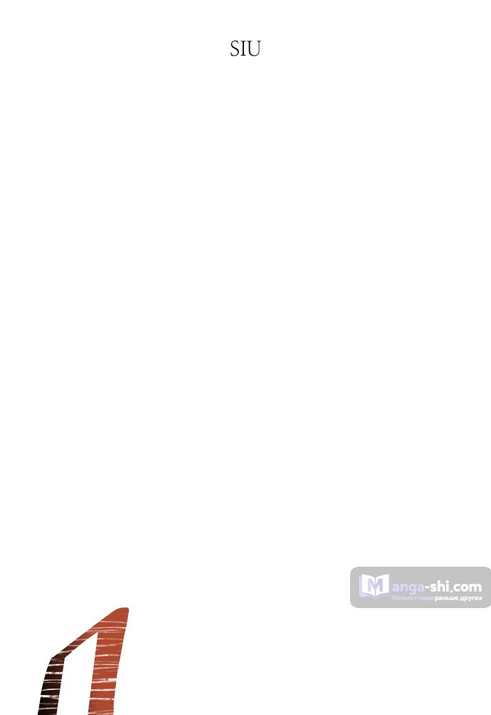 Страница 9 главы 187 манги Башня Бога / Tower of God