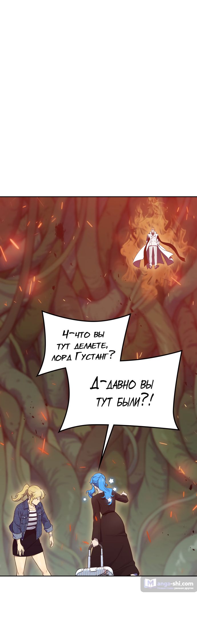 Страница 11 главы 187 манги Башня Бога / Tower of God