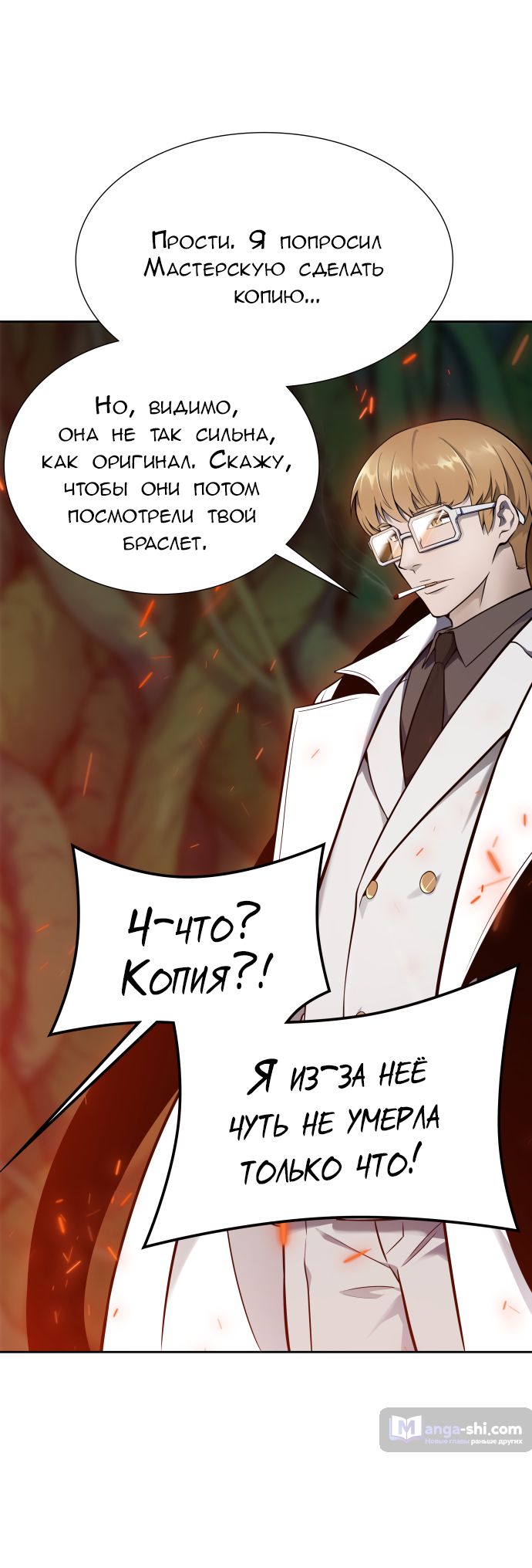 Страница 13 главы 187 манги Башня Бога / Tower of God