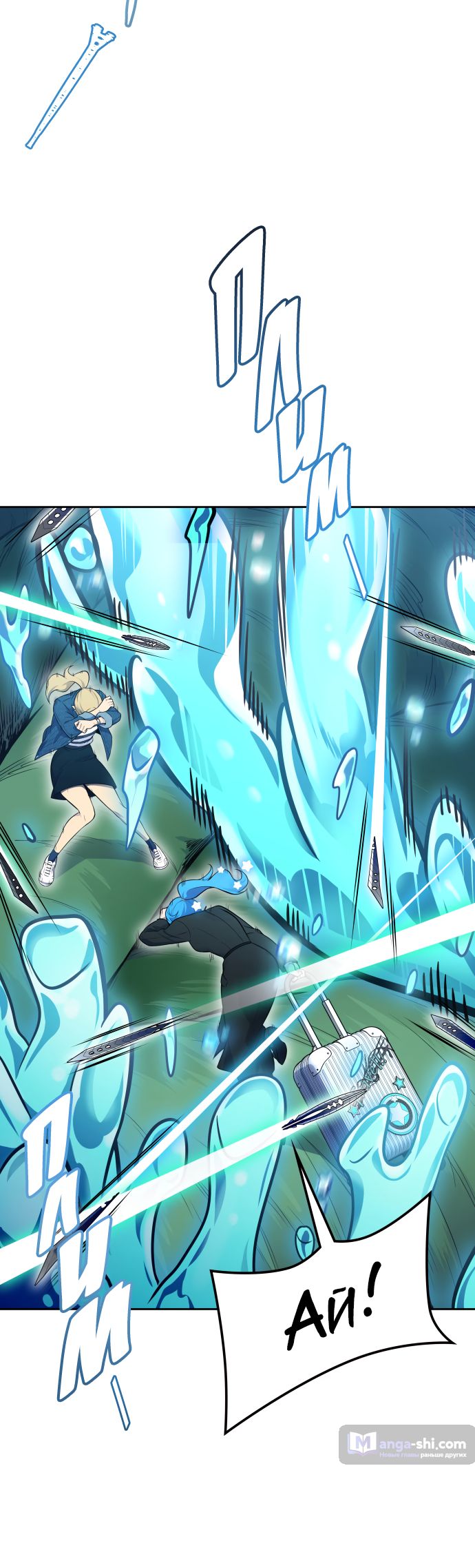 Страница 17 главы 187 манги Башня Бога / Tower of God