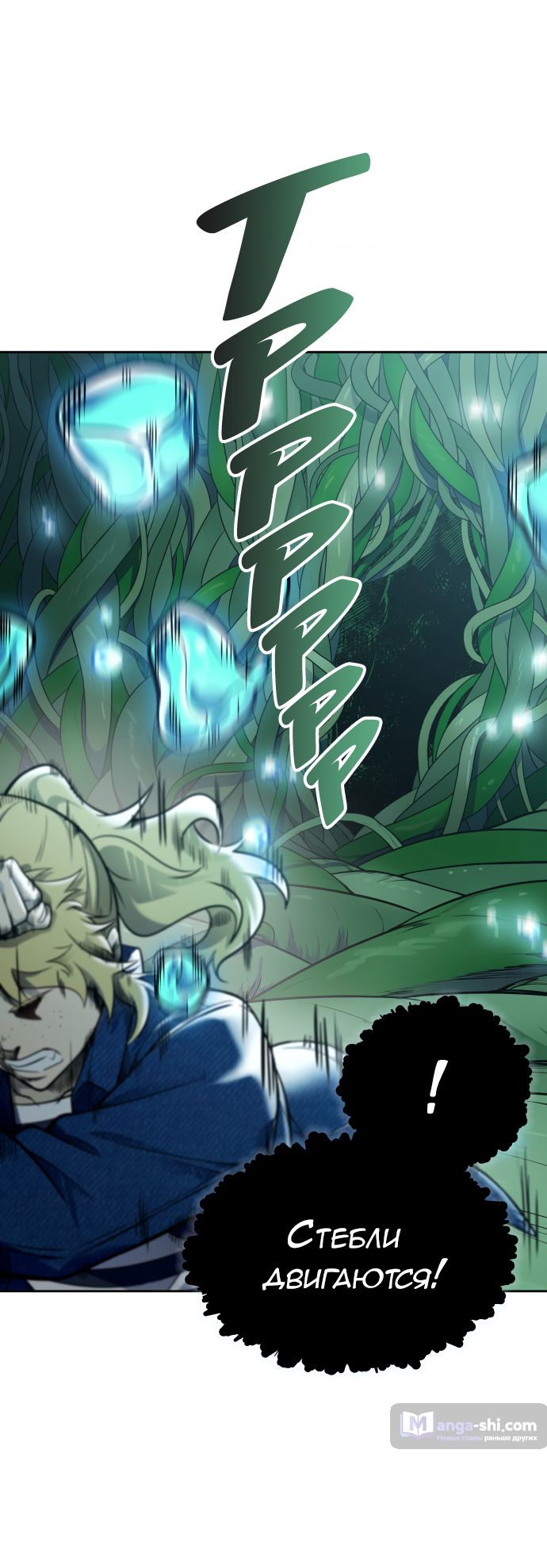 Страница 18 главы 187 манги Башня Бога / Tower of God