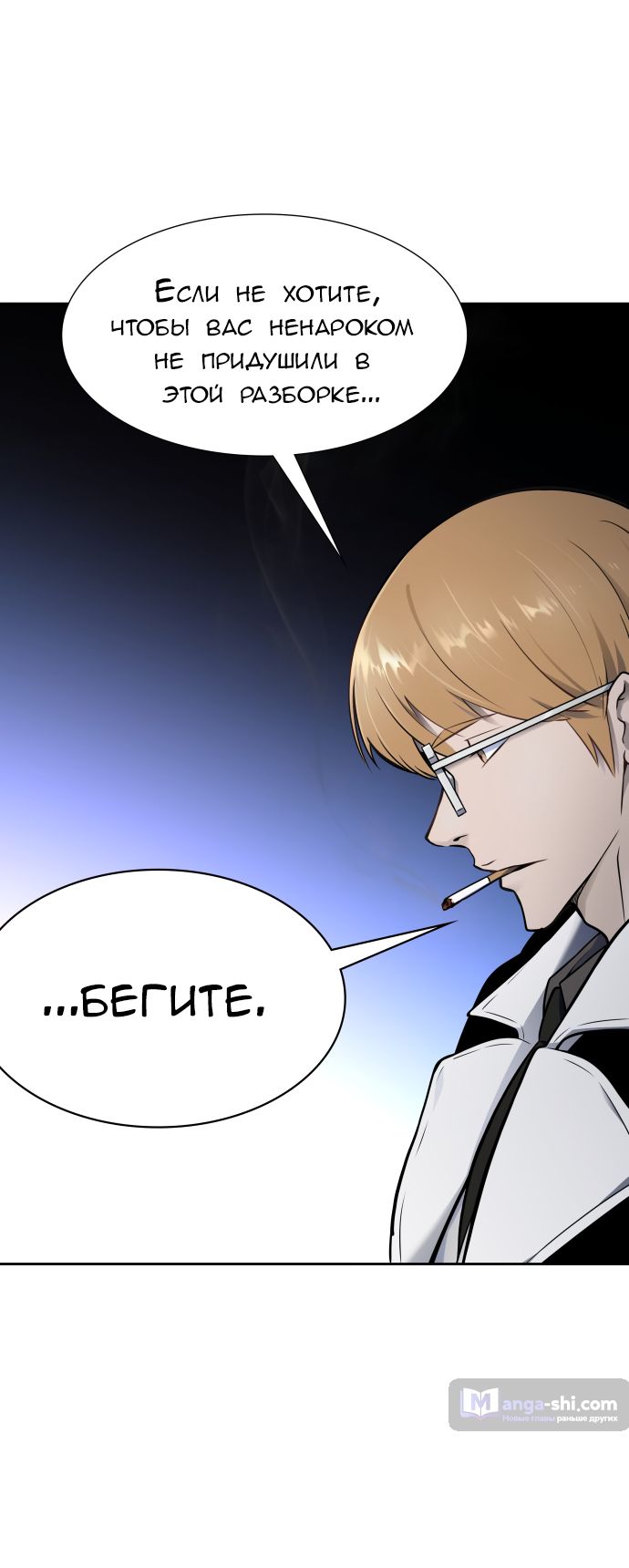 Страница 19 главы 187 манги Башня Бога / Tower of God
