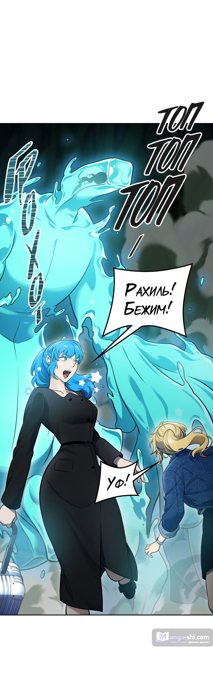 Страница 20 главы 187 манги Башня Бога / Tower of God