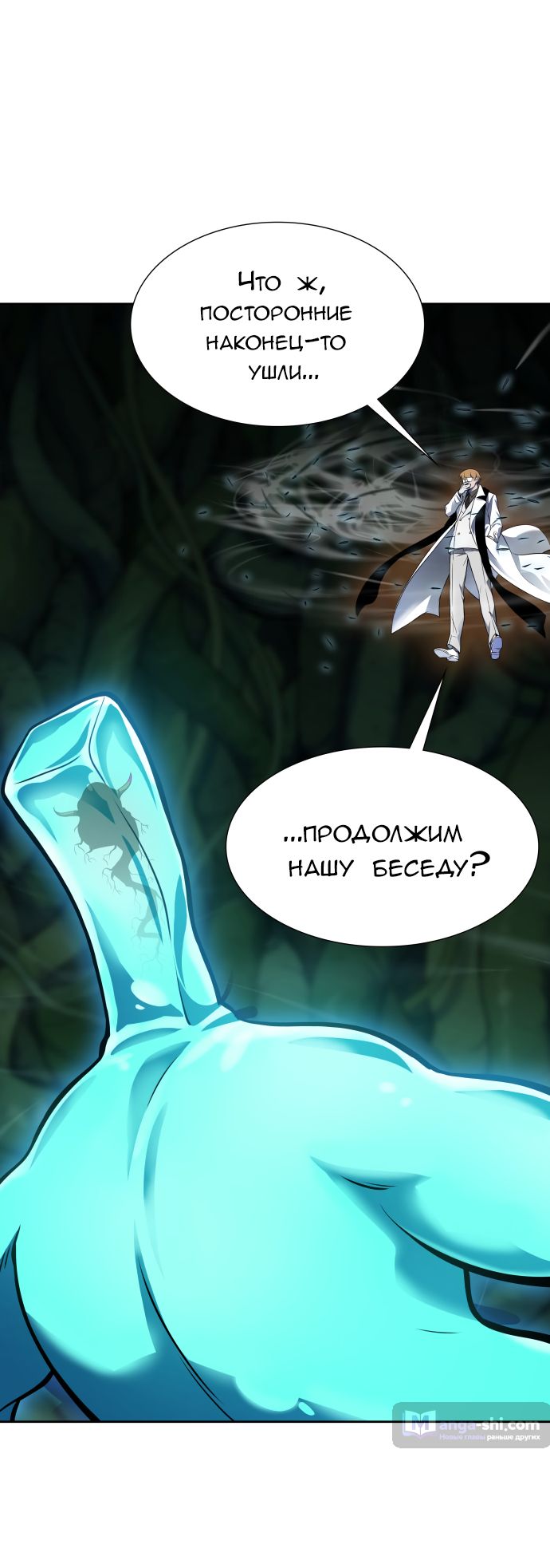 Страница 29 главы 187 манги Башня Бога / Tower of God