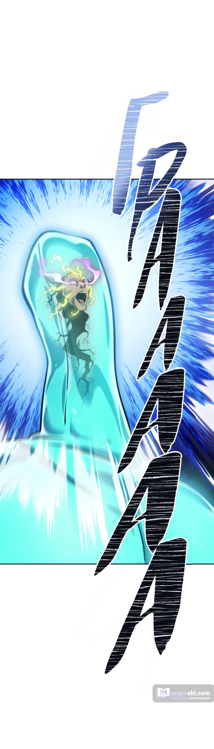 Страница 30 главы 187 манги Башня Бога / Tower of God