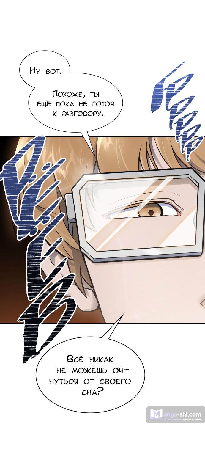 Страница 31 главы 187 манги Башня Бога / Tower of God