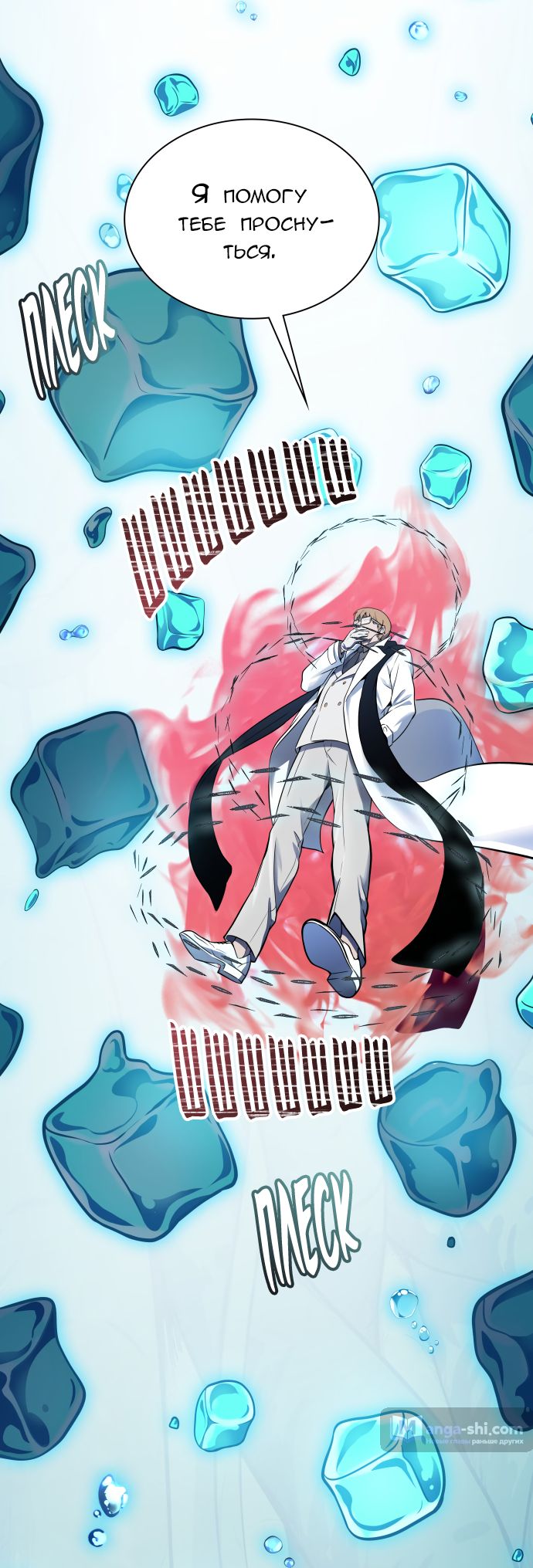 Страница 35 главы 187 манги Башня Бога / Tower of God
