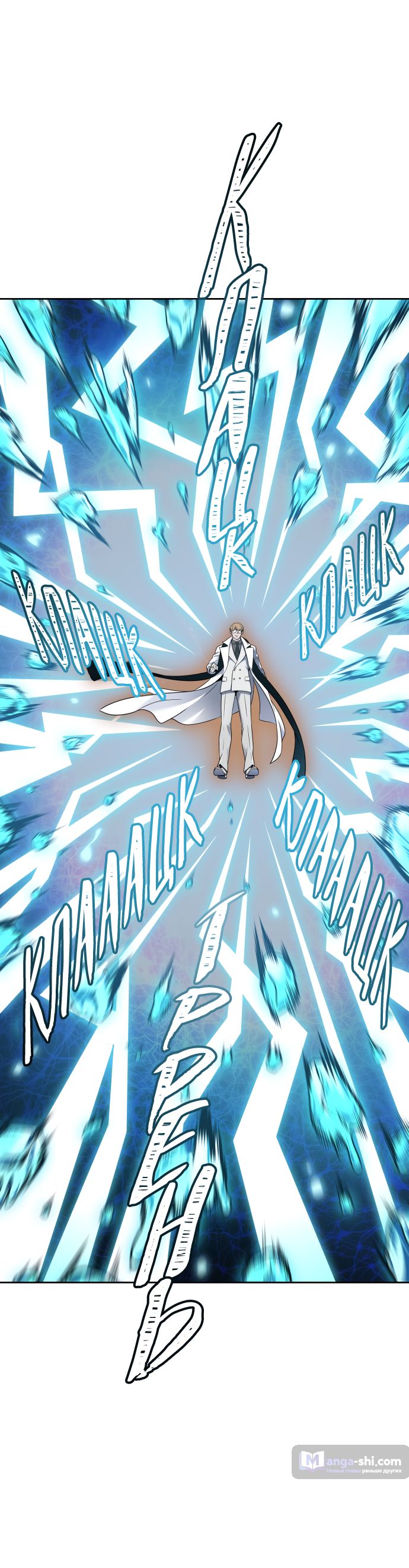 Страница 39 главы 187 манги Башня Бога / Tower of God