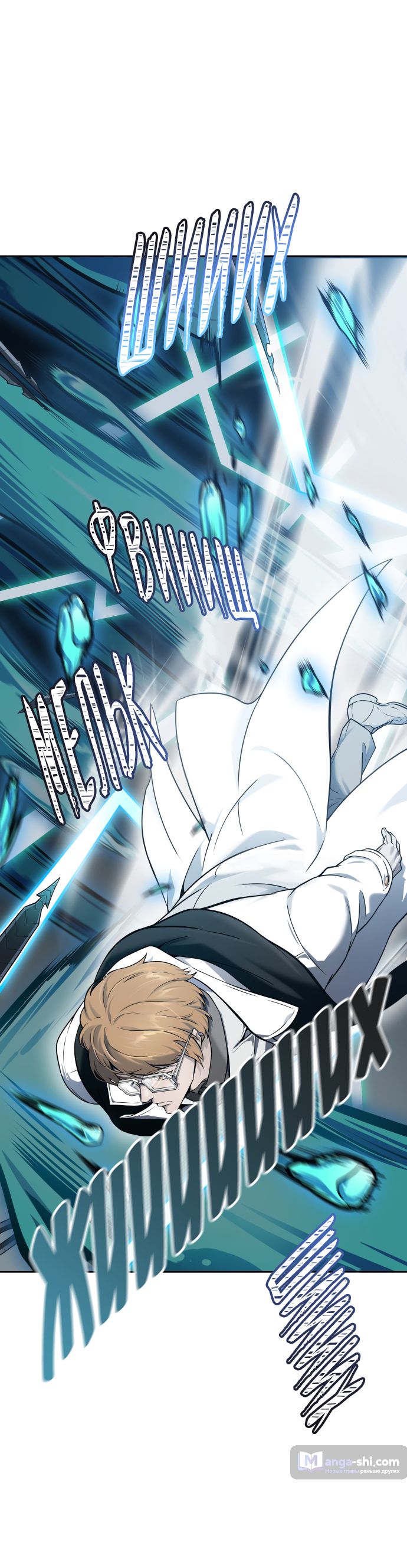 Страница 40 главы 187 манги Башня Бога / Tower of God