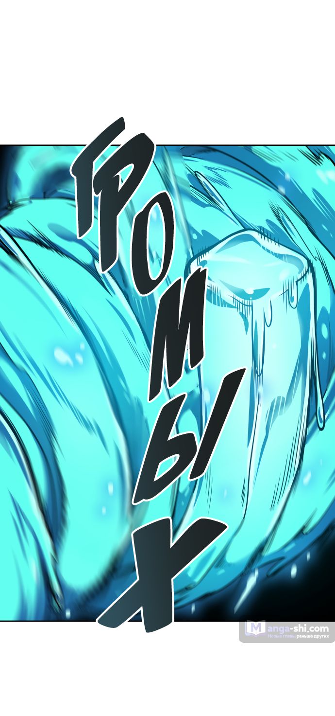 Страница 42 главы 187 манги Башня Бога / Tower of God