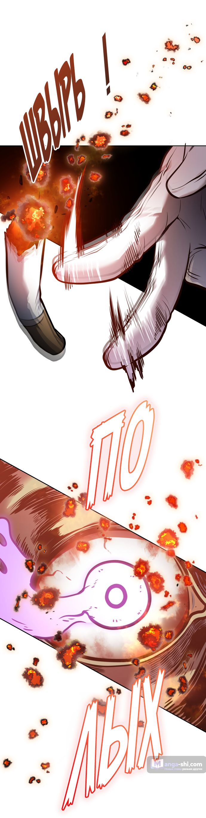 Страница 49 главы 187 манги Башня Бога / Tower of God