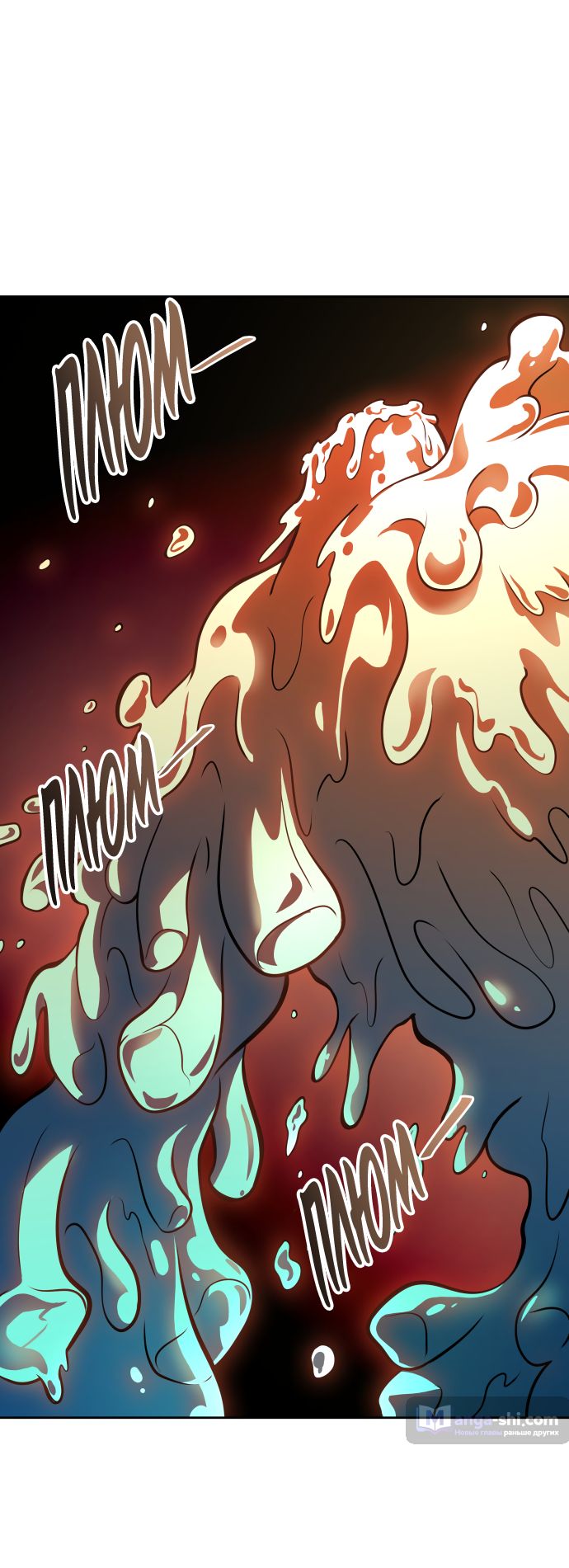 Страница 53 главы 187 манги Башня Бога / Tower of God