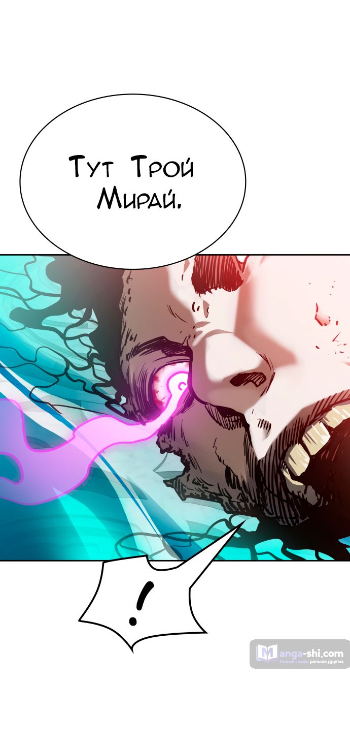 Страница 57 главы 187 манги Башня Бога / Tower of God