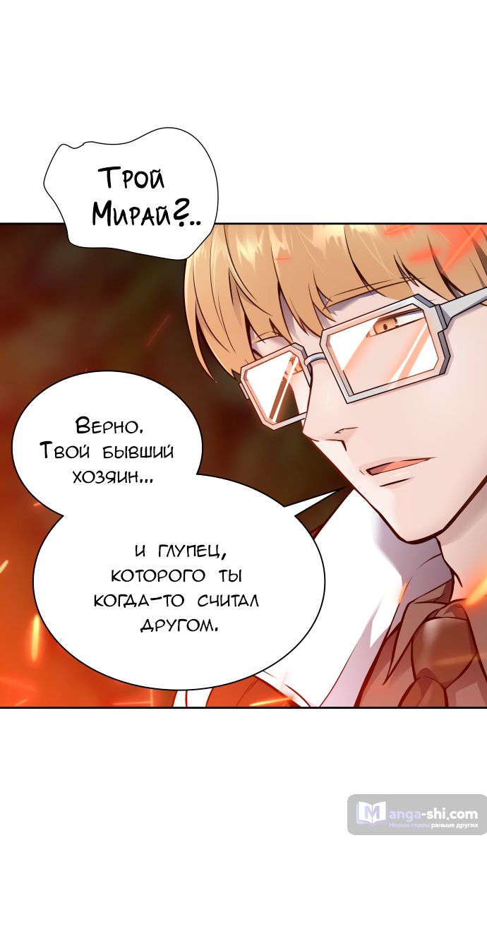 Страница 58 главы 187 манги Башня Бога / Tower of God