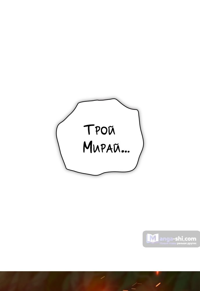 Страница 59 главы 187 манги Башня Бога / Tower of God