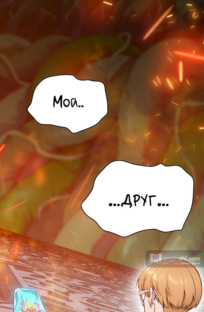 Страница 60 главы 187 манги Башня Бога / Tower of God