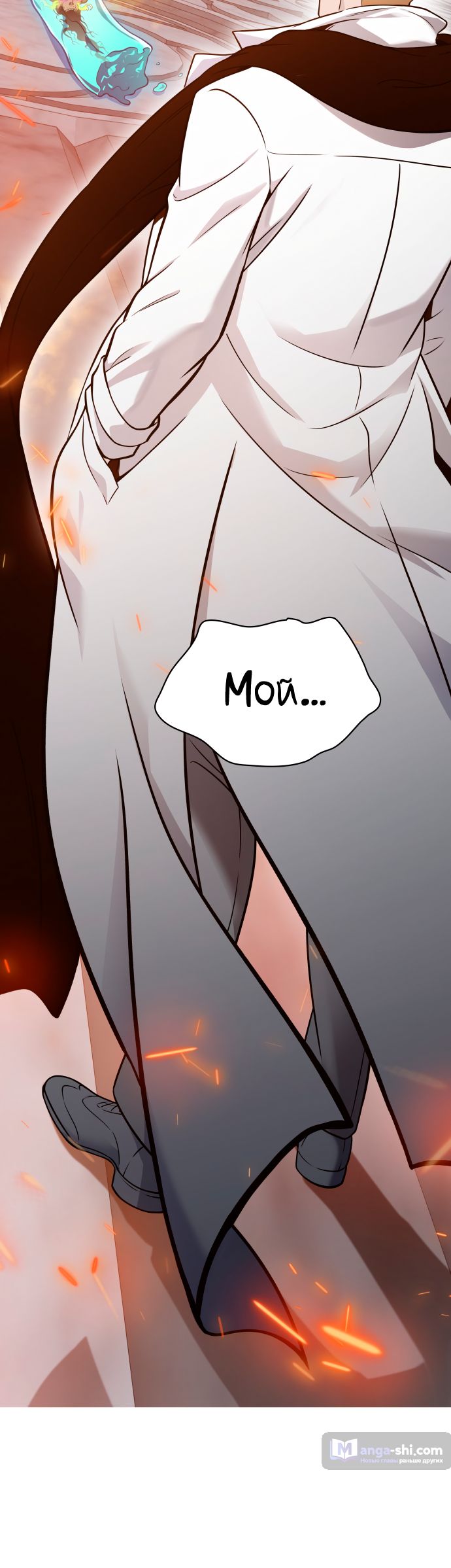 Страница 61 главы 187 манги Башня Бога / Tower of God