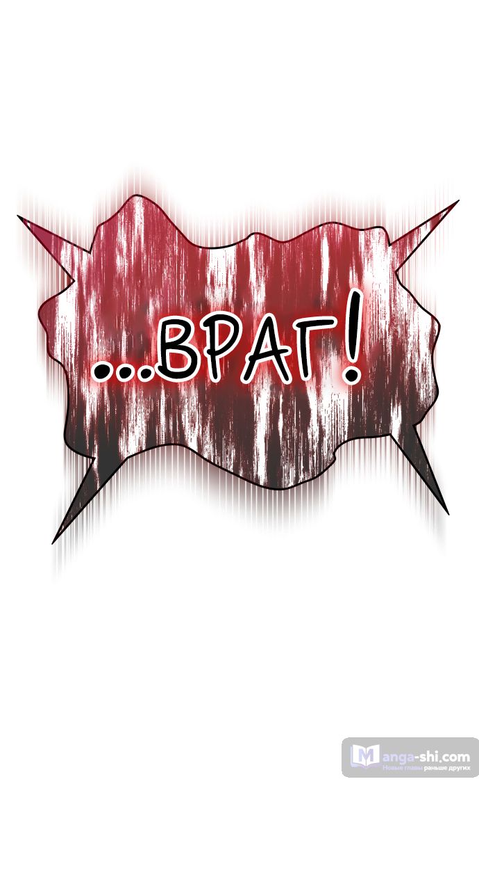 Страница 62 главы 187 манги Башня Бога / Tower of God