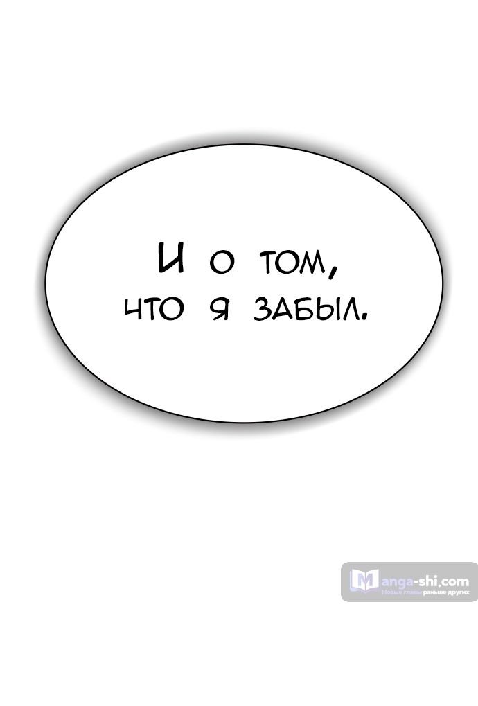 Страница 65 главы 187 манги Башня Бога / Tower of God