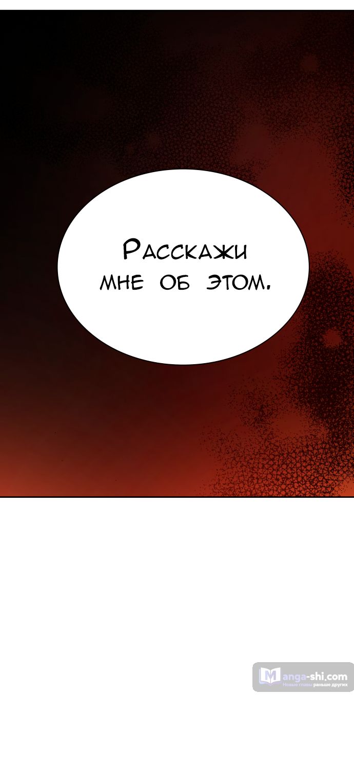 Страница 66 главы 187 манги Башня Бога / Tower of God