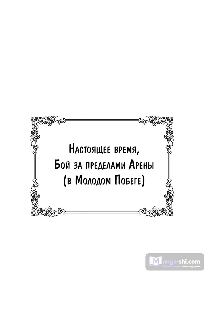 Страница 67 главы 187 манги Башня Бога / Tower of God