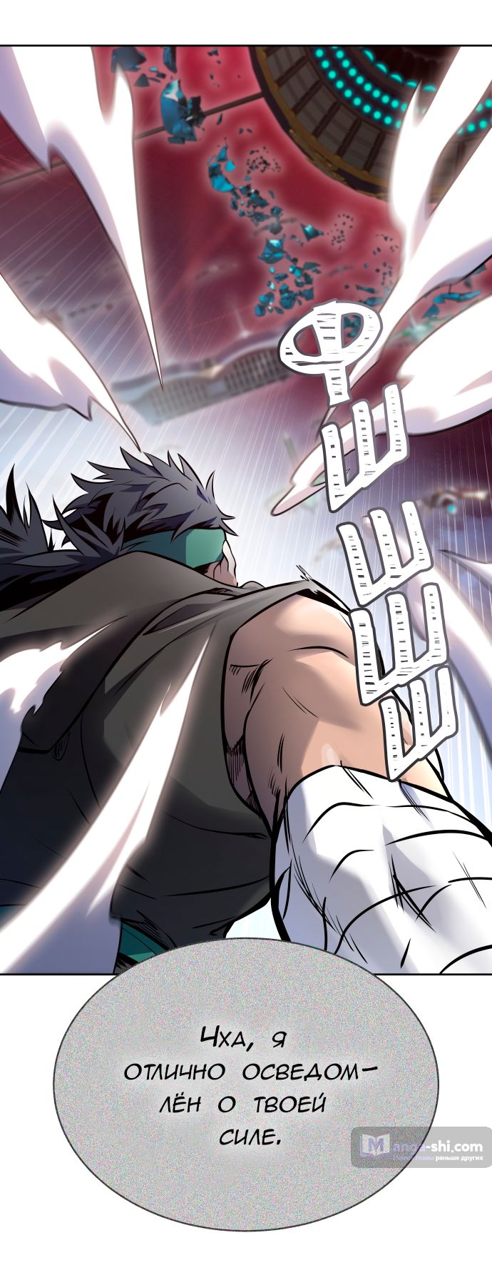 Страница 68 главы 187 манги Башня Бога / Tower of God