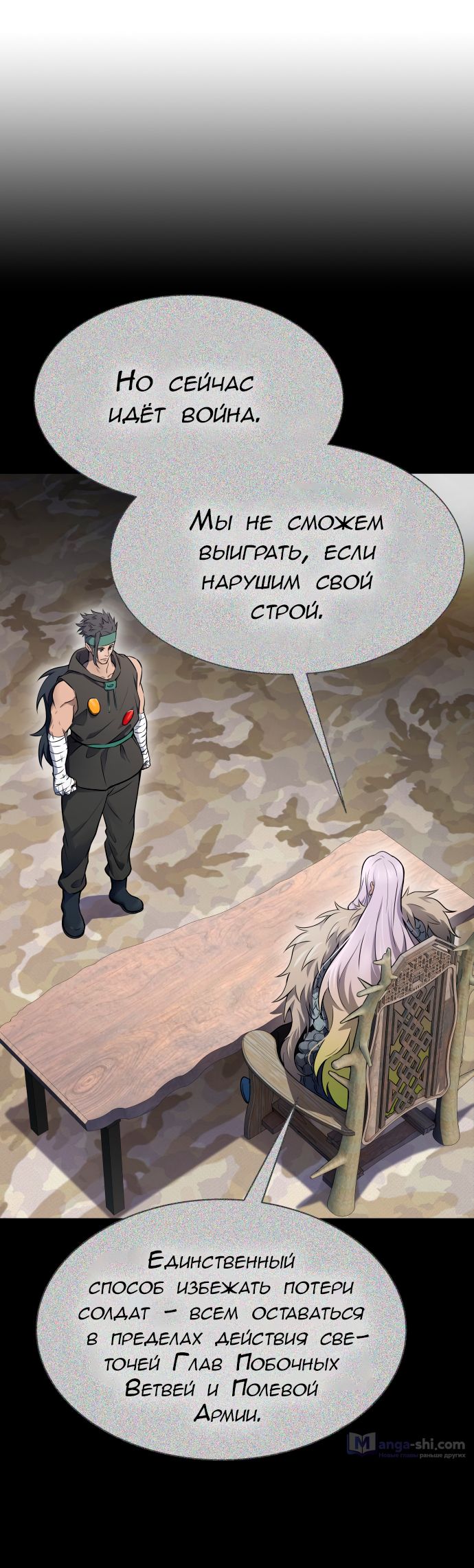 Страница 69 главы 187 манги Башня Бога / Tower of God