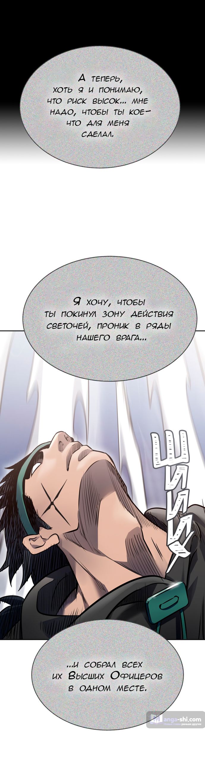 Страница 70 главы 187 манги Башня Бога / Tower of God