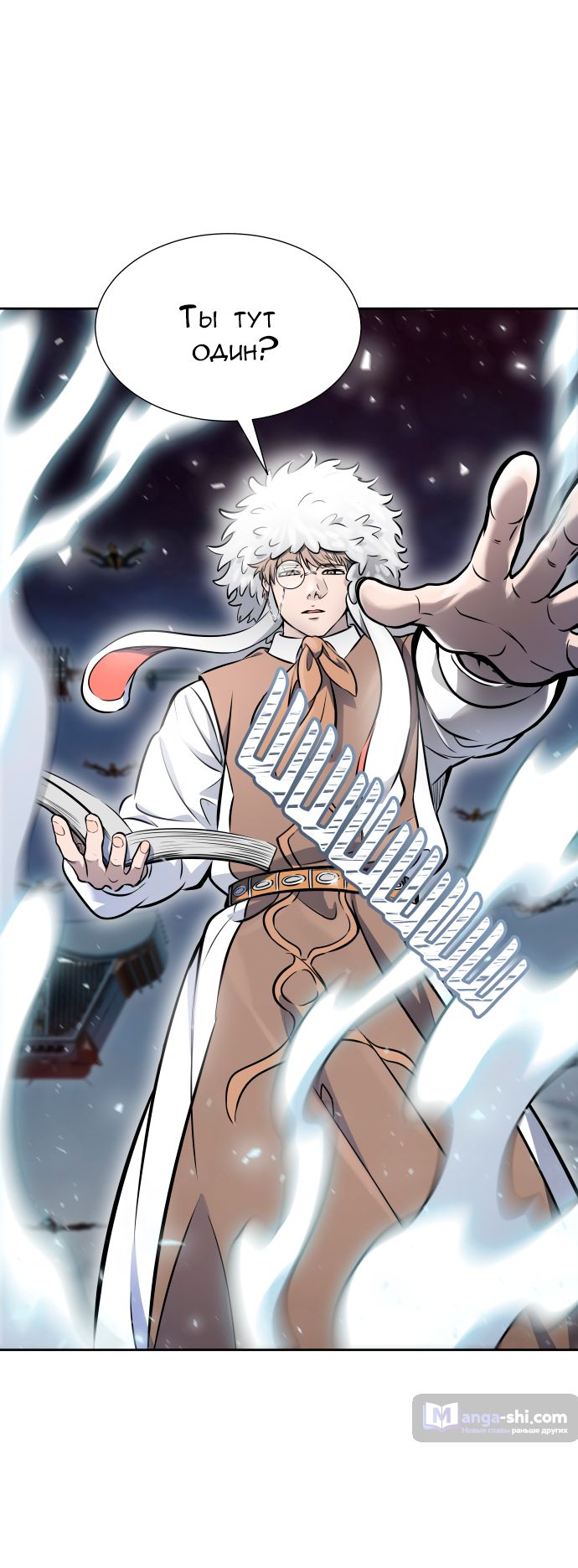 Страница 74 главы 187 манги Башня Бога / Tower of God