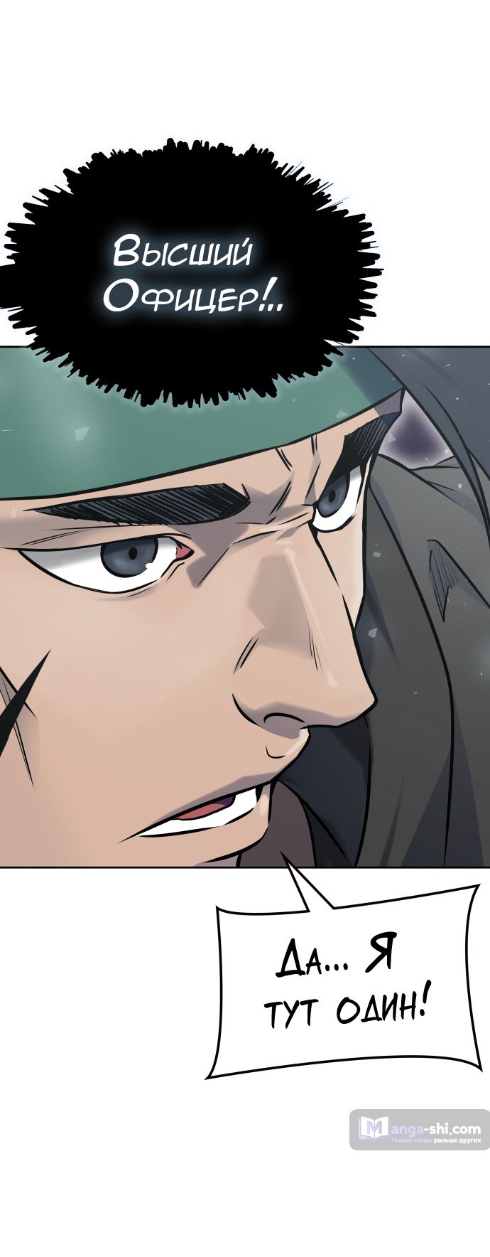 Страница 75 главы 187 манги Башня Бога / Tower of God