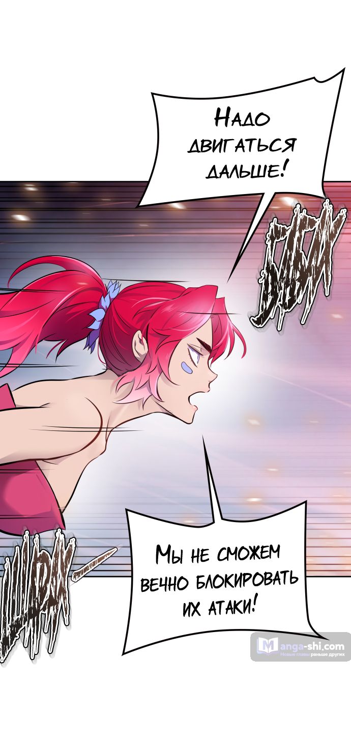 Страница 77 главы 187 манги Башня Бога / Tower of God
