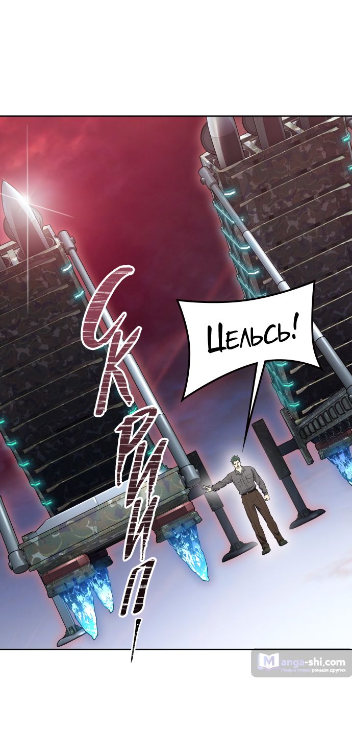 Страница 79 главы 187 манги Башня Бога / Tower of God