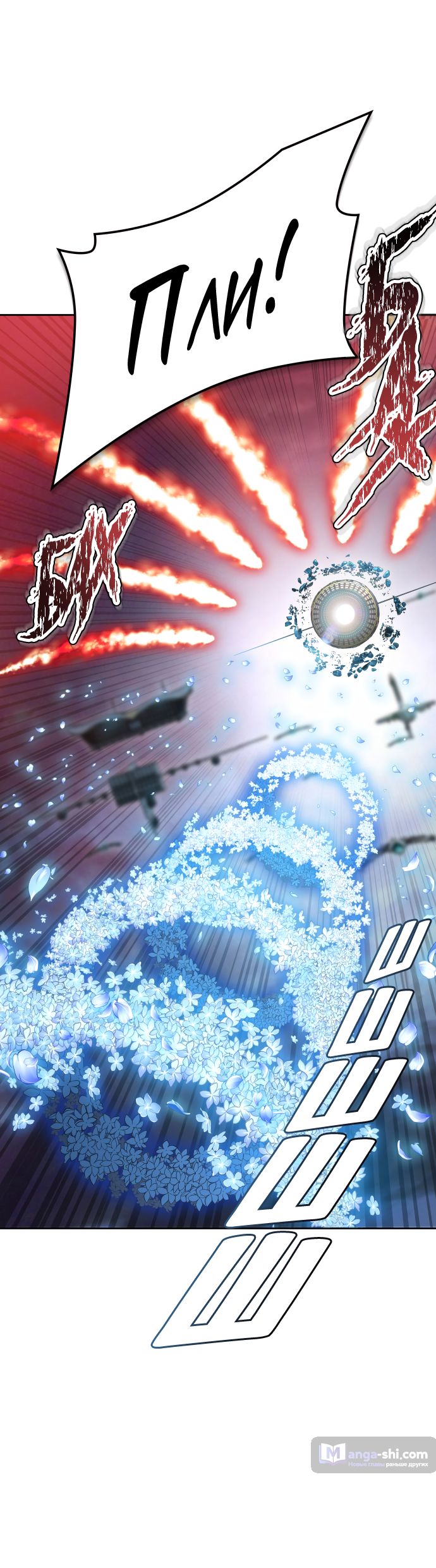 Страница 80 главы 187 манги Башня Бога / Tower of God