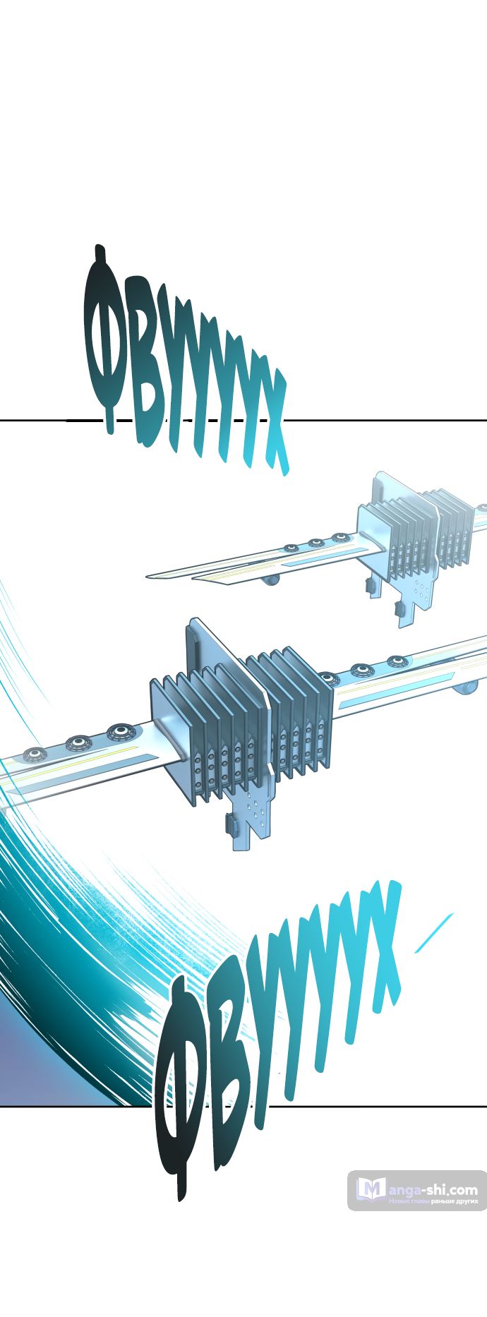 Страница 81 главы 187 манги Башня Бога / Tower of God