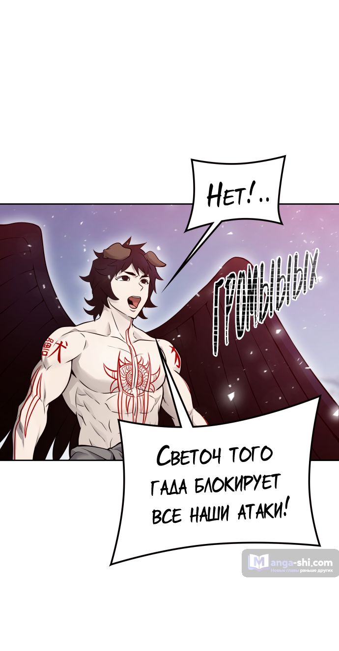 Страница 85 главы 187 манги Башня Бога / Tower of God