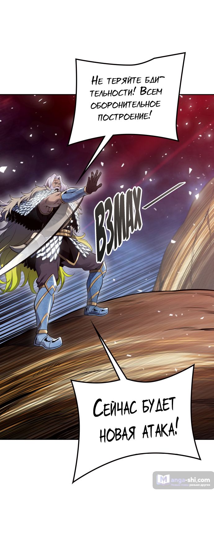 Страница 86 главы 187 манги Башня Бога / Tower of God