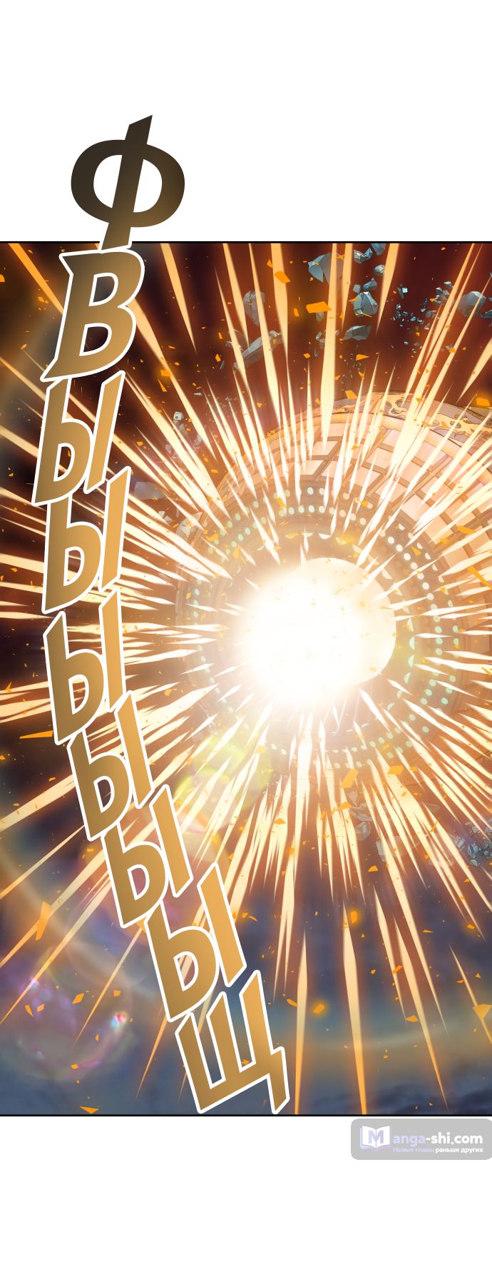 Страница 87 главы 187 манги Башня Бога / Tower of God